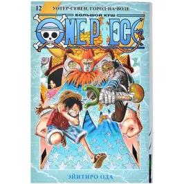 One Piece. Большой куш. Том 12: Уотер-Севен, Город-на-Воде